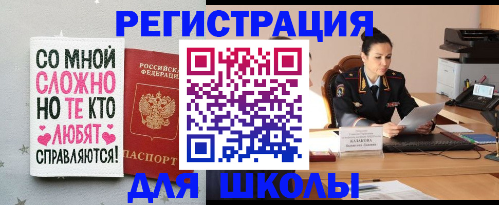 временная регистрация законно в Каменке