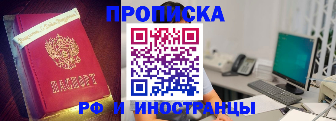 прописка гарантия в Каменке
