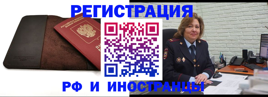 временная регистрация собственник в Каменке